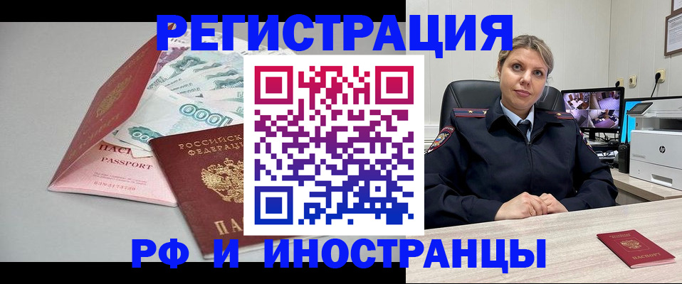 временная регистрация законно в Кашире